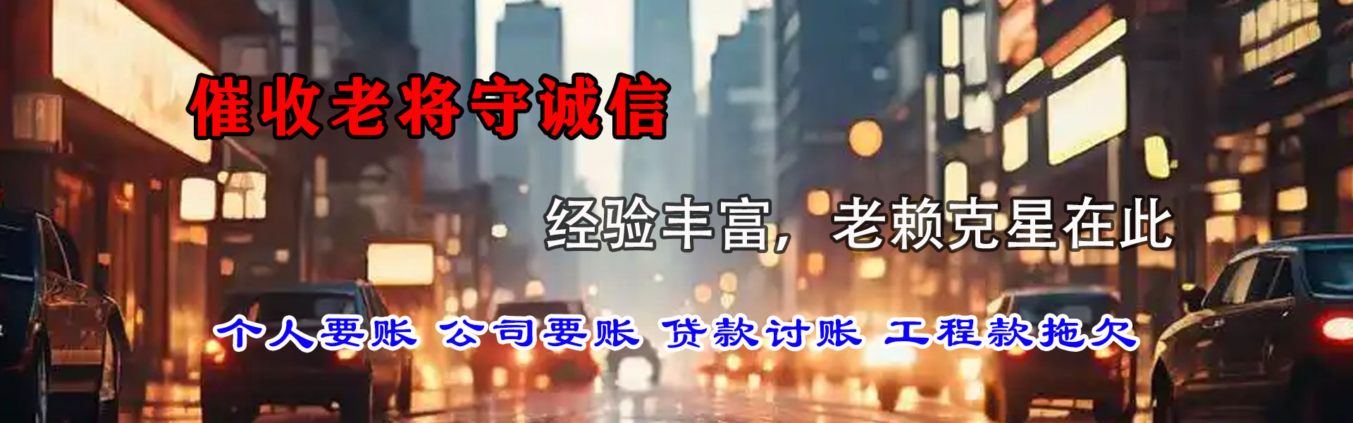 六合追债公司